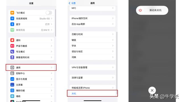 苹果如何关机重启手机（iphone各机型关机重启的方法）(4)