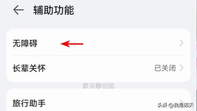 手机听筒声音变小了怎么处理（手机声音小了解决小妙招）(5)