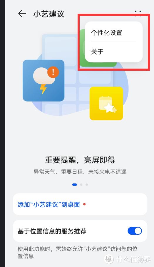 怎么关闭华为手机广告推送(关闭Harmony OS系统自带广告的步骤)(12)