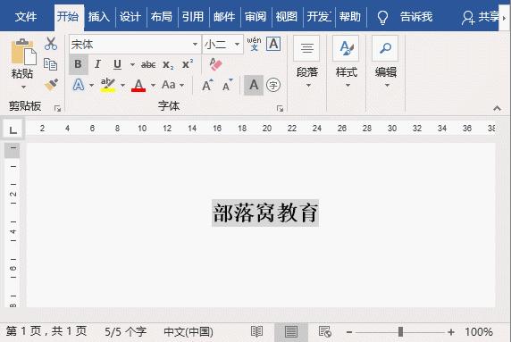 word阴影效果在哪里设置(word去除字体阴影的两种方法)(2)