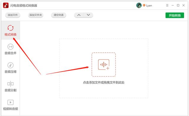 如何将vip歌曲转化为mp3（将vip格式的音频转换成MP3格式的方法）(2)