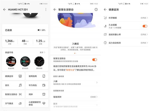 华为gt2e参数配置（华为智能手表watchgt2e测评）(8)