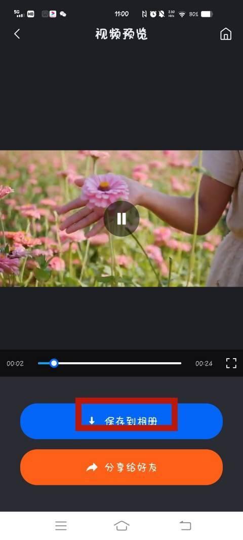 如何把几个视频合并成一个视频(把两个视频合并为一个的操作方法)(6)
