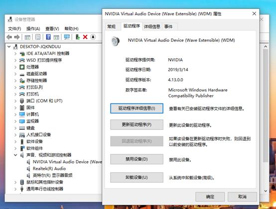 驱动程序怎么安装驱动（装电脑驱动最快的方法）(3)
