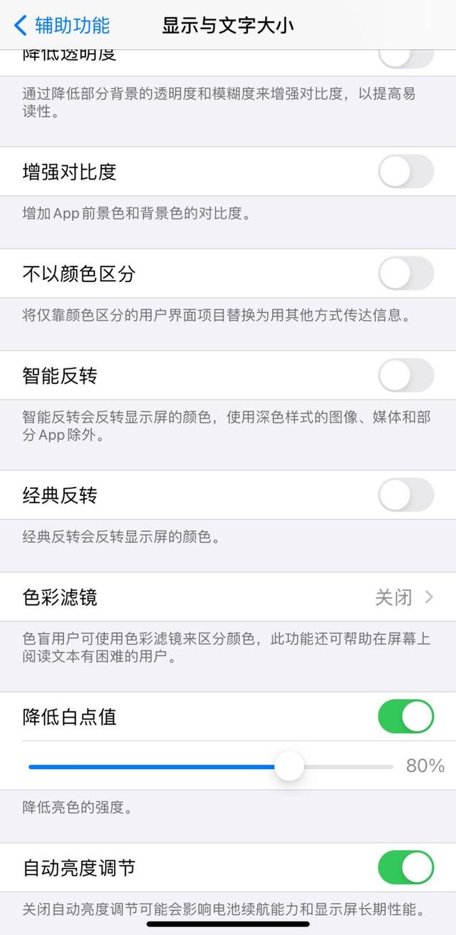 苹果手机省电设置十大技巧(iphone怎样让手机电池更省电)(11)