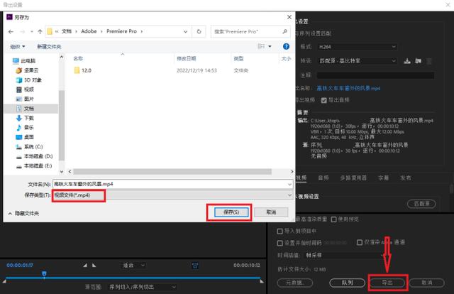 mp4视频怎么制作（将视频转换成mp4格式的方法）(3)