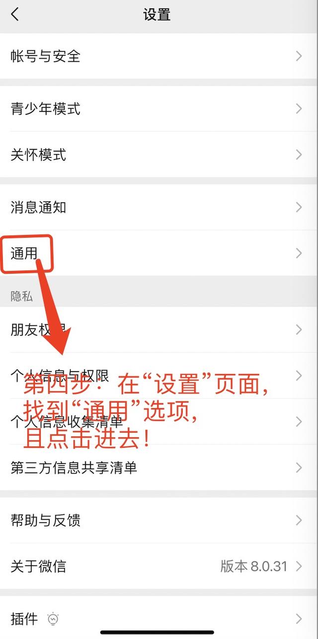 怎么转移微信聊天记录到新手机（微信聊天记录迁移到其他设备的方法）(3)