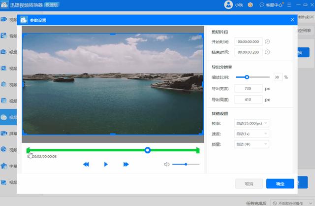 gif动态图怎么制作（手把手教你制作表情包的方法）(6)