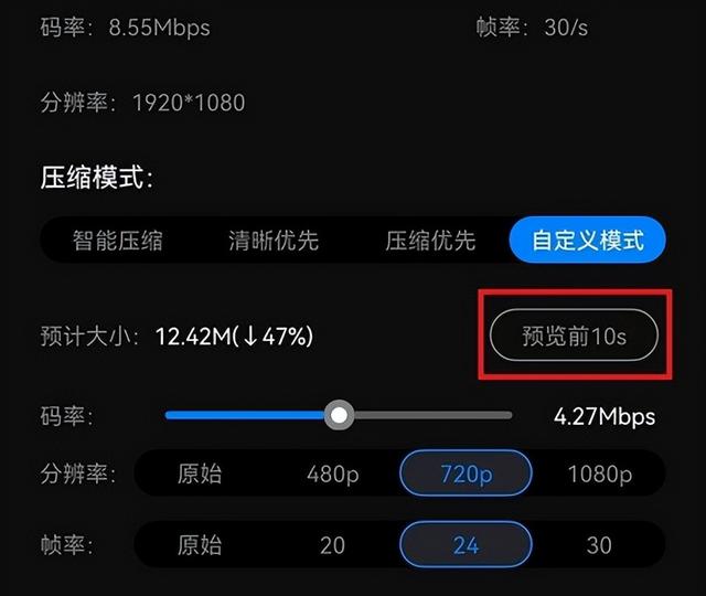 视频怎么压缩变小(3个详细的视频压缩方法)(6)