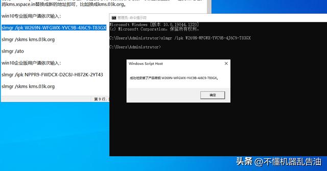 怎么永久激活windows10专业版(windows10专业版激活最简单的方法)(4)