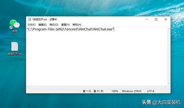 微信怎么创建小号（微信双开程序编写代码大全）(5)