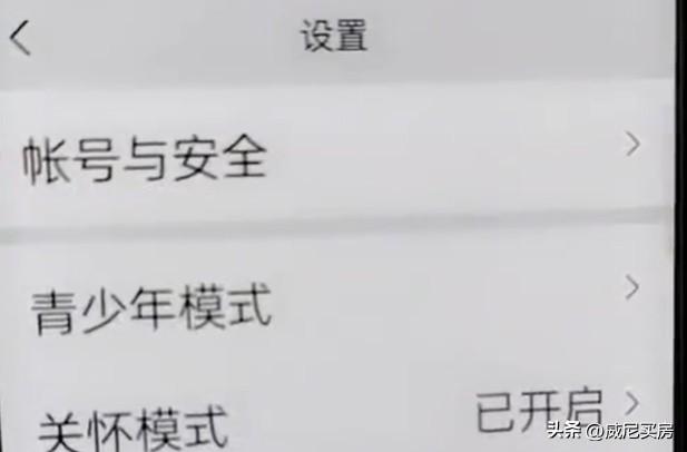 微信怎么找回账号密码(找回微信账号和密码的操作方法)(17)