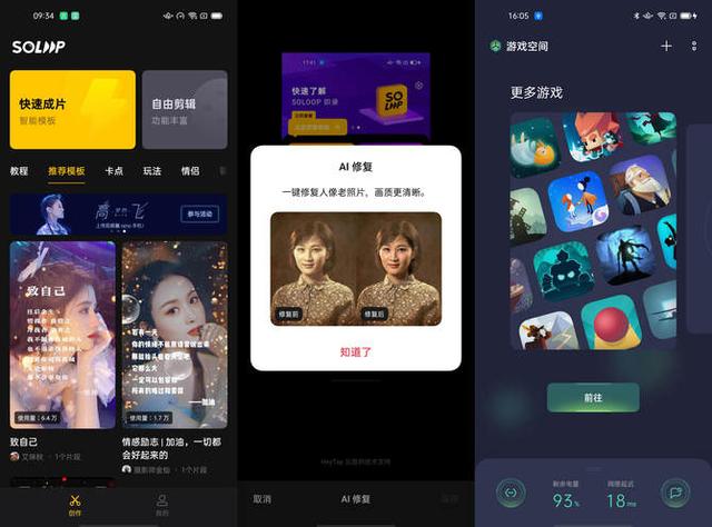 reno4se配置参数（reno4 se值得买吗）(26)