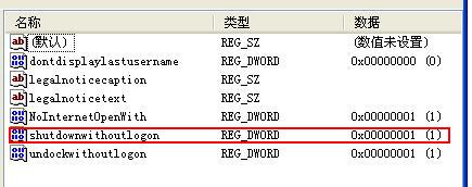 电脑关不了机什么原因（电脑没有关机选项的解决方法）(2)