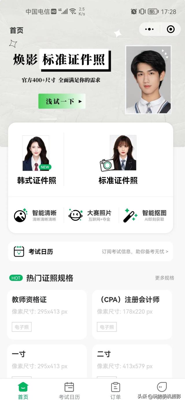 如何给照片换底色(证件照手机换底色最简单方法)(24)