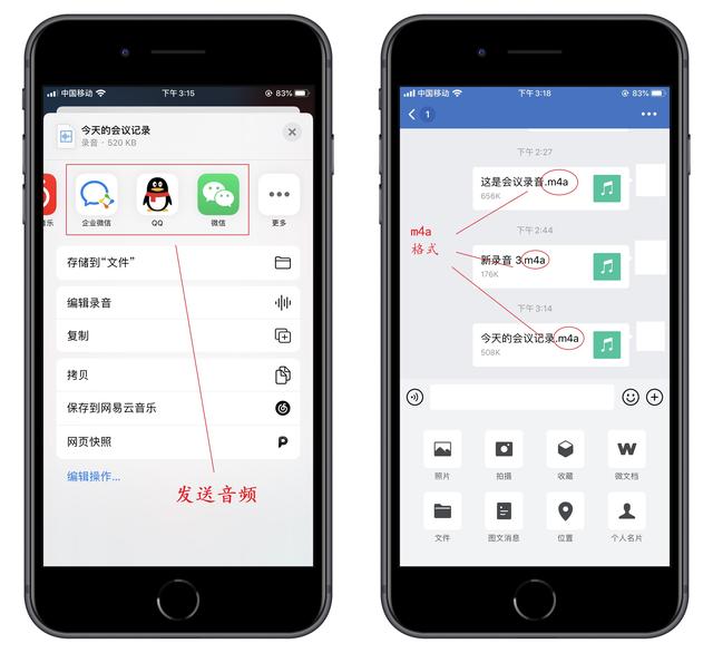 手机怎么录mp3音频（手机录制的音频转换成mp3的方法）(4)