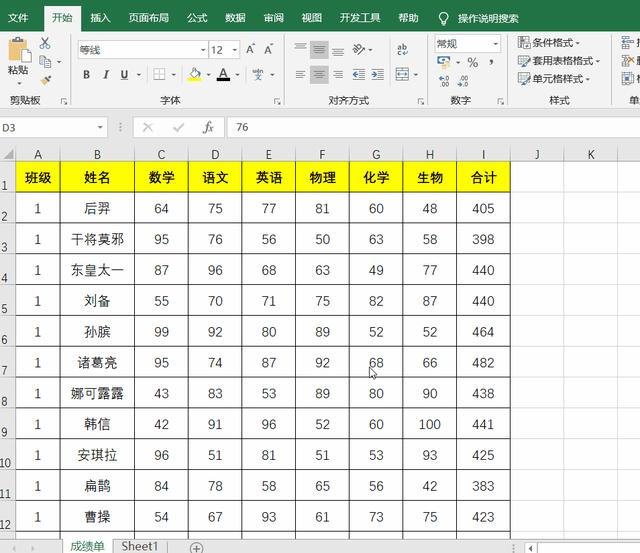 冻结单元格怎么操作（Excel冻结表格的首行和尾行技巧）(8)