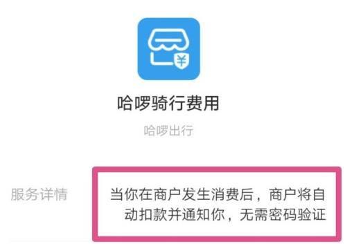 怎样取消免密支付功能（支付宝关闭免密支付的操作方法）(5)