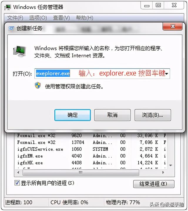 电脑工具栏不见了怎么办（两种解决任务栏不见的方法）(2)