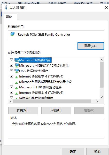 电脑显示无网络连接怎么办（电脑显示没网的解决方法）(4)