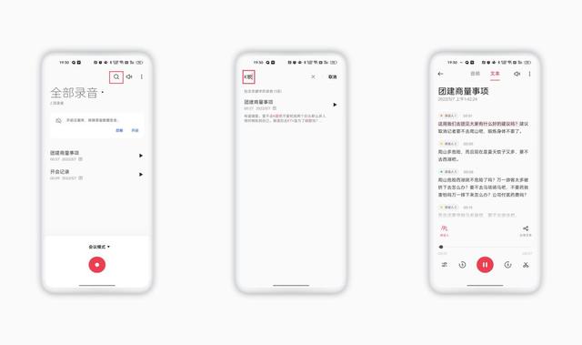 oppo手机录音功能在哪里找（oppo手机自带的录音功能介绍）(8)