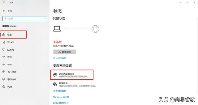 windows10怎么查看wifi密码（手把手教会windows10查看wifi密码方式）(3)