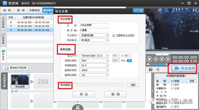 怎样给视频打马赛克(视频打马赛克/加水印/去水印的方法)(5)