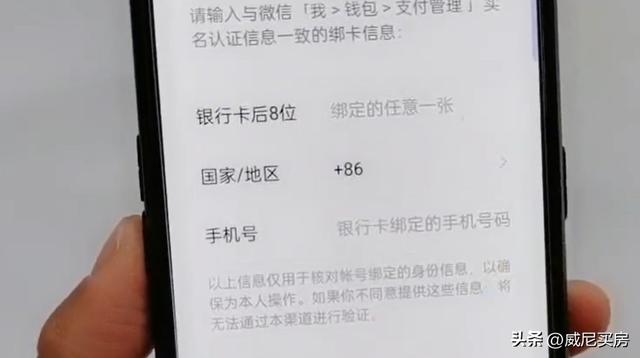 微信怎么找回账号密码(找回微信账号和密码的操作方法)(11)