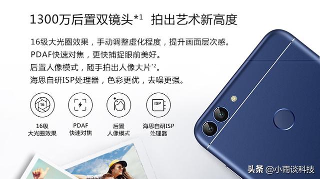 华为al10什么型号（华为fig-al10详细配置参数）(3)