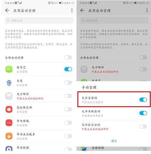 oppo手机耗电快怎么办（oppo手机耗电快开启这3个默认设置）(3)