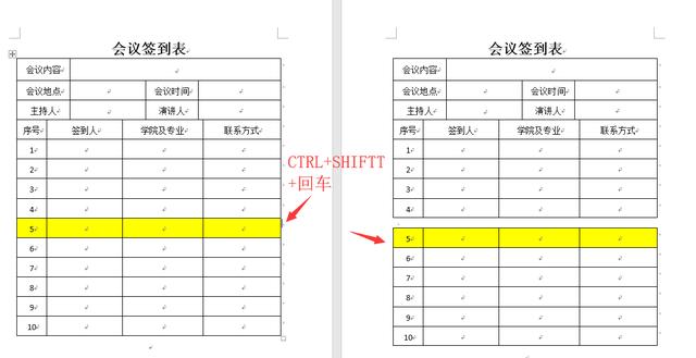 word怎么拆分单元格(word表格拆分应用技巧)(2)