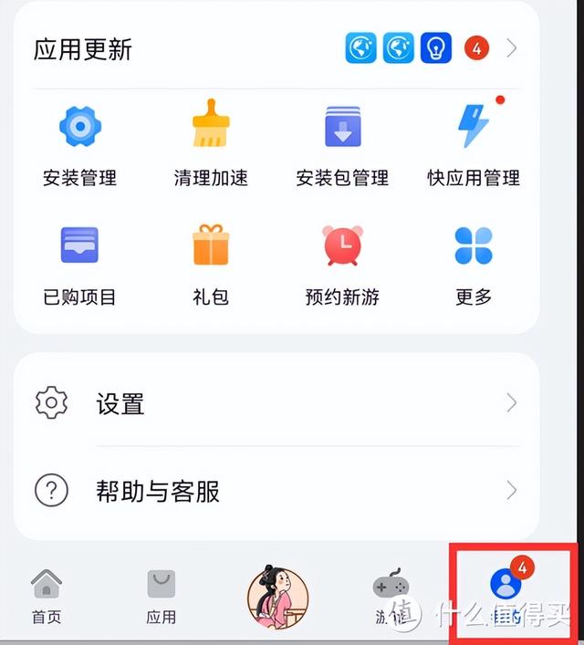 怎么关闭华为手机广告推送(关闭Harmony OS系统自带广告的步骤)(24)