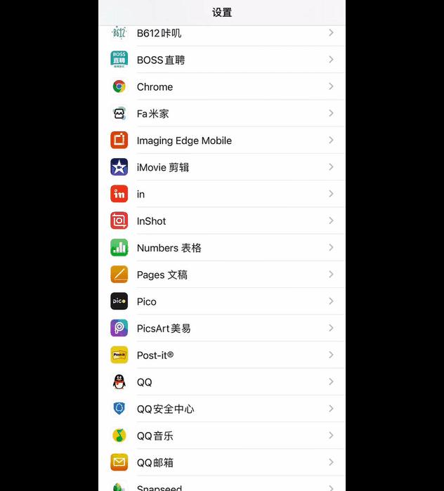 苹果手机怎么使用（iPhone超实用的12个iOS使用小技巧）(6)