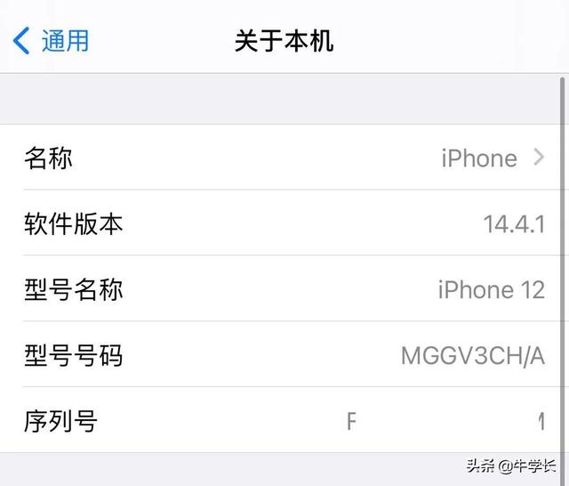 苹果序列号含义讲解（如何看懂苹果的序列号）(5)