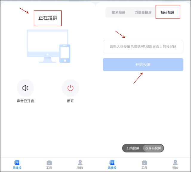 vivo手机怎么投屏到电视（vivo手机投屏到电视 最简单的方法）(4)