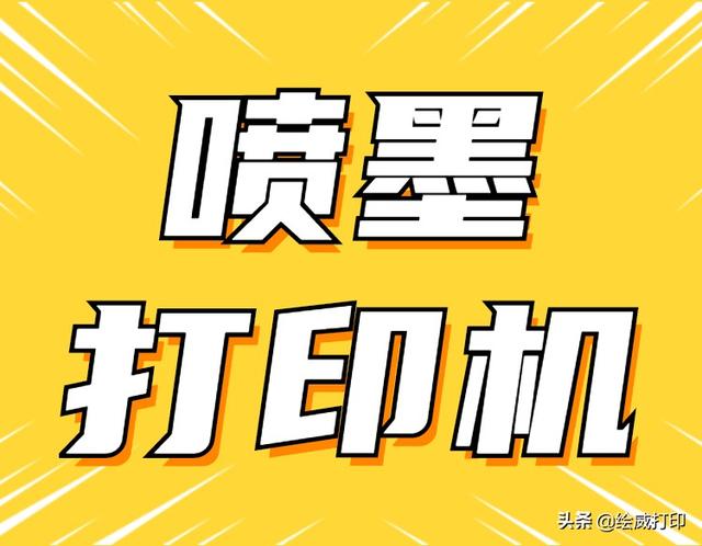 打印机打印速度太慢怎么调(三招教你提高打印机打印速度)(2)