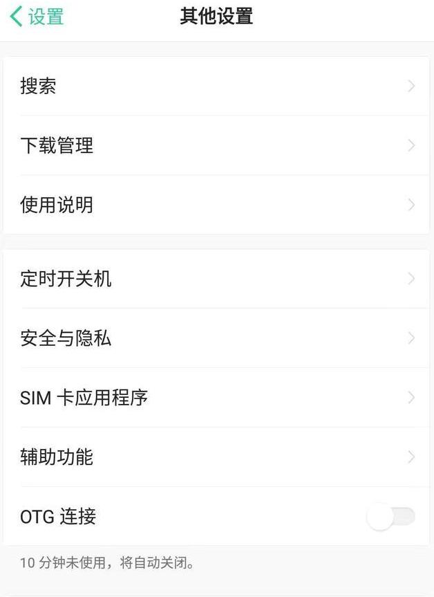 如何清除手机广告弹窗(教你删除手机弹窗广告的操作方法)(4)