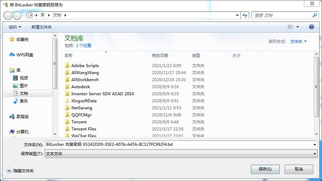 给u盘设置密码最简单的方法（如何给U盘设置密码）(4)