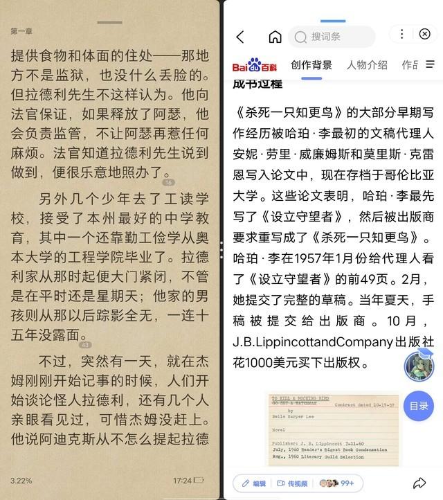 vivo折叠屏手机怎么样（vivo xfold折叠屏好用吗）(2)