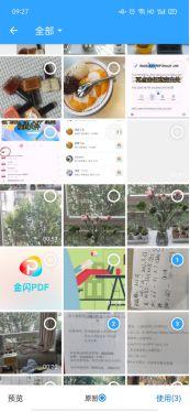 手机照片转换成pdf怎么做（手机相册图片转PDF文件的操作步骤）(3)