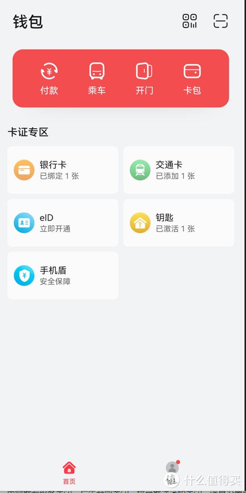 怎么关闭华为手机广告推送(关闭Harmony OS系统自带广告的步骤)(31)