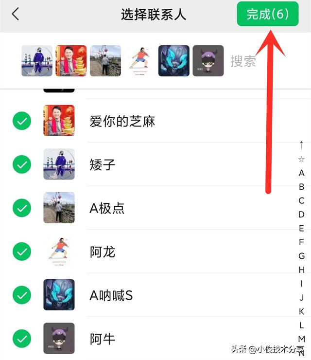 微信通讯录怎么批量删除(微信批量删除好友的最快方法)(4)