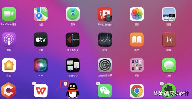mac怎么删除软件（Mac删除第三方软件的三种办法）(2)
