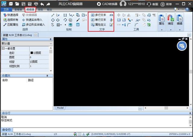cad如何输入文字（cad添加文字的步骤）(6)