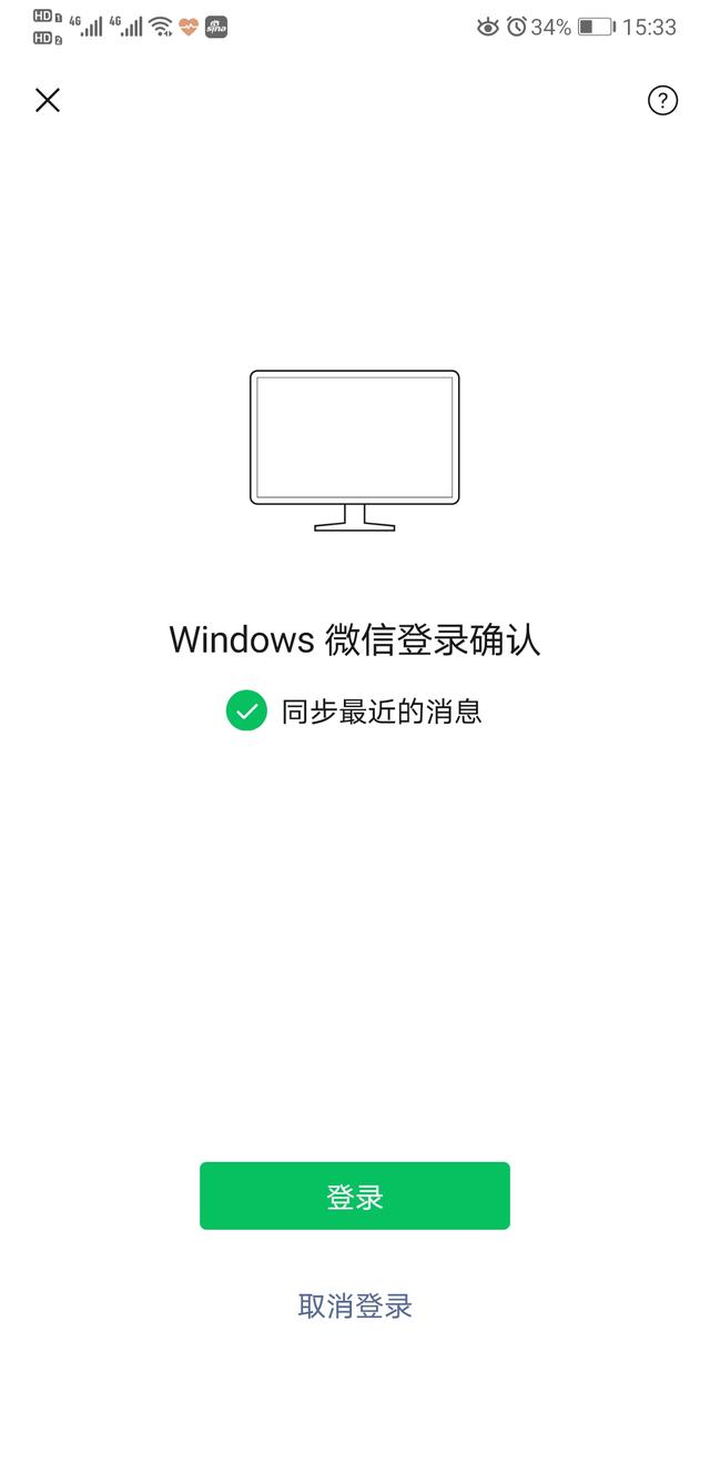 微信聊天记录删了怎么找回(四种方法帮你找回删掉的聊天记录)(3)