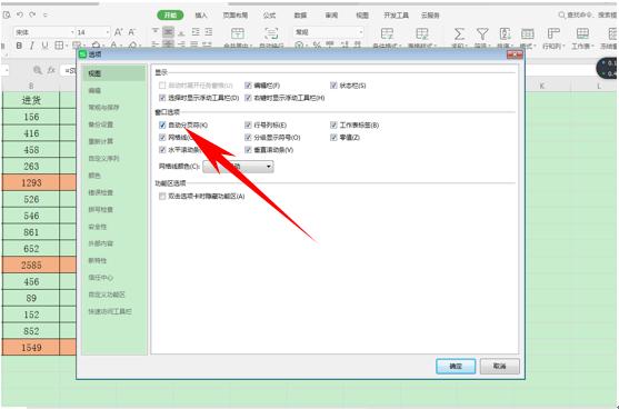 分页符在哪里设置（wps表格分页符的正确使用方法）(5)