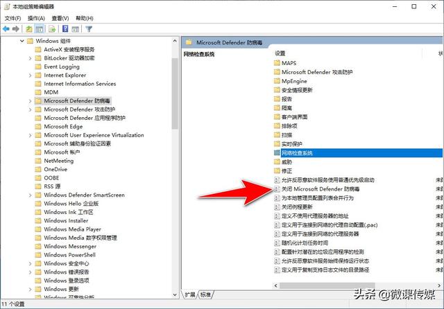 windows10自带杀毒软件怎样彻底关闭（windows10杀毒软件永久关闭方法）(5)