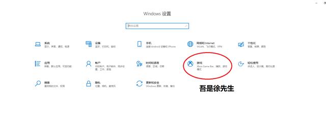 windows10游戏在哪里打开（windows10系统打开游戏模式的方法）(2)