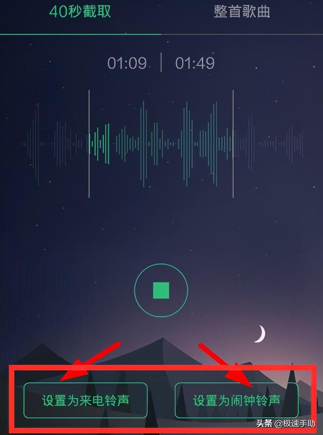 怎么把qq音乐设为手机铃声（手机铃声制作的详细操作步骤）(3)