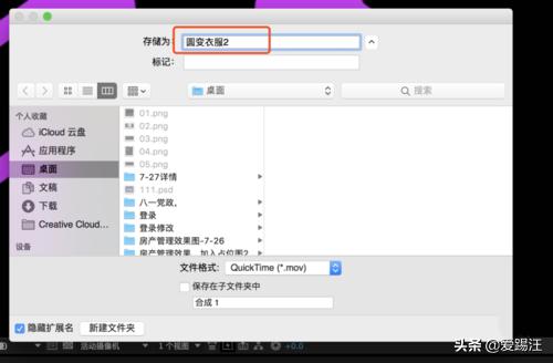 ae导出gif怎么操作（ae导出gif图片的详细步骤）(7)